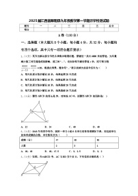 2025届江西省鄱阳县九年级数学第一学期开学检测试题【含答案】