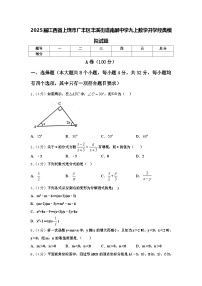 2025届江西省上饶市广丰区丰溪街道南屏中学九上数学开学经典模拟试题【含答案】