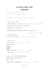 湖北黄冈部分学校八年级上学期10月月考数学试题+答案