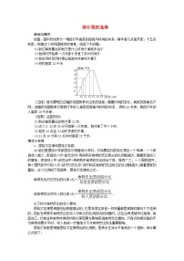 初中数学北师大版（2024）七年级上册6.4 统计图的选择导学案