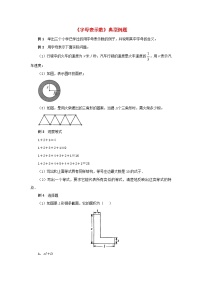 数学七年级上册3.1 字母表示数学案设计