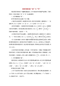 初中数学北师大版（2024）七年级上册3.2 代数式导学案