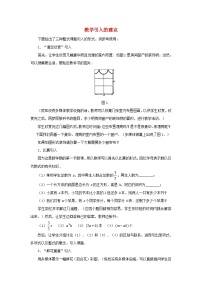 初中数学3.3 整式学案设计