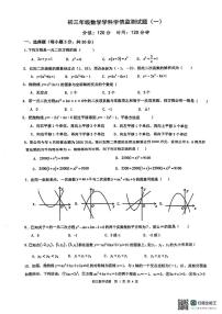 山东省日照市东港区日照市北京路中学2024-2025学年九年级上学期数学10月 月考试题