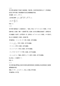 黑龙江省大庆市肇源县西部四校2024-2025学年九年级上学期10月月考数学试题