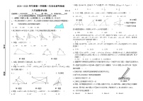 河北省唐山市路南区友谊中学2024-2025学年八年级上学期10月月考数学试卷