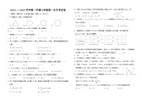 河北省廊坊市第四中学2024-2025学年九年级上学期第一次月考数学试题