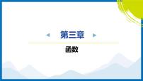 2025中考复习数学考点专题探究课件：专题9　二次函数与几何综合