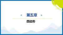 2025中考复习数学考点专题探究课件：专题12　几何图形动态探究