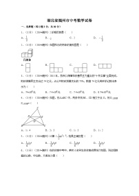 湖北省随州市中考数学试卷（含解析版）