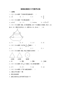 湖南省湘潭市中考数学试卷（含解析版）