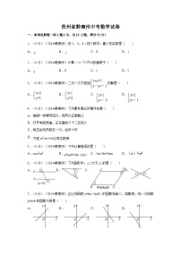 贵州省黔南州中考数学试卷（含解析版）