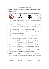 广西省来宾市中考数学试卷（含解析版）