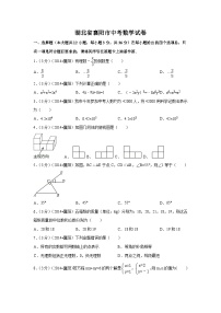 湖北省襄阳市中考数学试卷（含解析版）