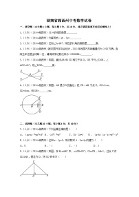 湖南省湘西州中考数学试卷（含解析版）