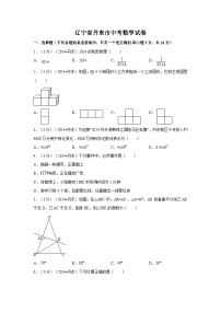 辽宁省丹东市中考数学试卷（含解析版）