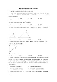 重庆市中考数学试卷（B卷）中考数学试卷（含解析版）