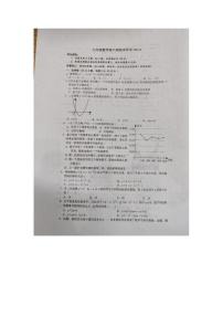 浙江省金华市义乌市义乌市七校联考2024-2025学年九年级上学期10月月考数学试题