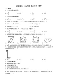 陕西省西安市铁一中学2024-2025学年上学期八年级第一次月考数学试题(无答案)