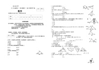 山西省大同市多校2024-2025学年八年级上学期第一次月考数学试卷