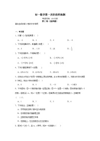 山东省聊城市莘县翔宇学校2024-2025学年七年级上学期10月月考数学试题