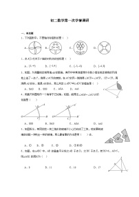 山东省聊城市莘县翔宇学校2024-2025学年八年级上学期10月月考数学试题