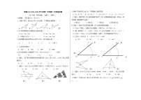 内蒙古巴彦淖尔市乌拉特前旗第三中学2024-2025学年八年级上学期第一次月考数学试题