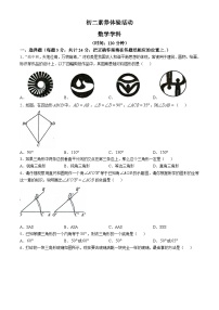 江苏省扬州市梅岭中学教育集团2024-2025学年八年级上学期10月月考数学试题