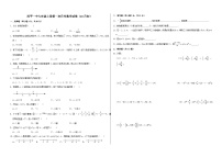 河南省驻马店市西平县第一初级中学2024-2025学年七年级上学期10月月考数学试题