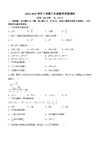 河南省郑州市第六初级中学2024-2025学年八年级上学期第一次月考数学试卷