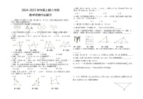 河南省漯河市郾城区第二初级实验中学2024-2025学年八年级上学期10月月考数学试题