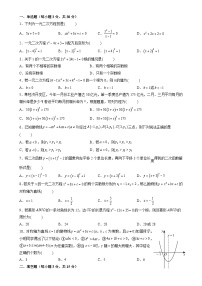 广东省惠州市惠城区2024-2025学年九年级上学期第一次月考模拟数学试题