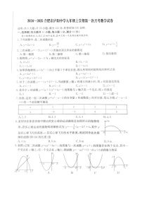 安徽省合肥市庐阳中学2024--2025学年九年级上学期第一次月考数学试卷