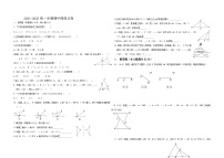 2024-2025学年人教版八年级数学上册期中模拟试卷