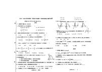 天津市武清区杨村光明道中学2024-2025学年九年级上学期第一次月考数学试卷