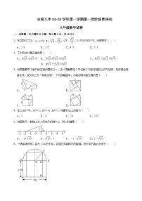 江西省吉安市第八中学2024-2025学年八年级上学期10月月考数学试题