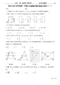 陕西省西安市高新第一中学2024-2025学年度第一学期九年级月考数学试题