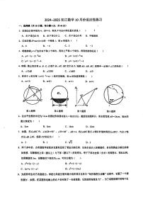 福建省福州市台江区福州华伦中学2024-2025学年九年级上学期10月月考数学试题