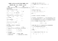福建省莆田市第十五中学2024-2025学年七年级上学期第一次月考数学试题