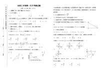 山东省泰安市泰山景区大津口中学2024-2025学年九年级上学期第一次月考数学试题