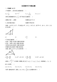 黑龙江省绥化市部分学校2024-2025学年九年级上学期10月月考数学试卷