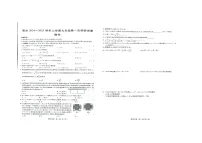 河南省周口市商水县2024-2025学年九年级上学期10月月考数学试卷