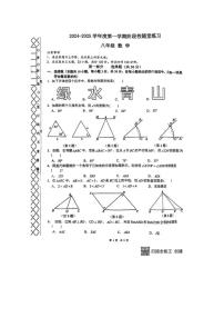 [数学]辽宁省大连市中山区嘉汇中学2024～2025学年上学期八年级上10月月考试卷(有答案)