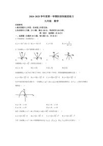 [数学]辽宁省大连市第八十中学2024～2025学年九年级上学期10月月考试卷(有答案)