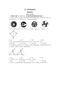 [数学]江苏省扬州市梅岭中学教育集团2024～2025学年八年级上学期10月月考试题(有答案)