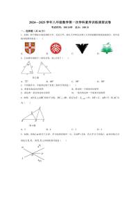 [数学]江苏省南京市联合体2024～2025学年上学期八年级月考试卷(有答案)