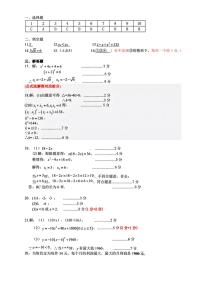 [数学]湖北省武汉市硚口区2024_2025学年九年级上学期10月质量检测试卷(有答案)