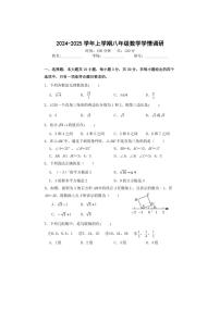 [数学]河南省郑州市第六初级中学2024～2025学年八年级上学期第一次月考试卷(有答案)