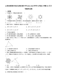 山东省淄博市张店区重庆路中学2024-2025学年七年级上学期10月月考数学试卷