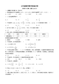 山东省聊城市高唐县第一实验中学2024-2025学年青岛版七年级上学期月考数学试题(无答案)